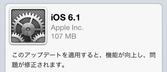 IOS6 1 update