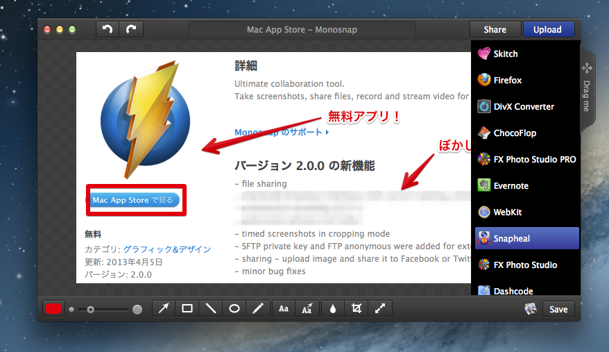 Monosnap は 撮影して文字入力するスクリーンショットツールの決定版 Mac Ios Win Ipod Love