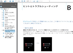 ipodtouchguide