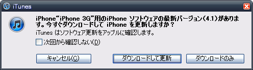 iphone3g41update.png