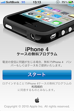 iphone4caseh1.PNG
