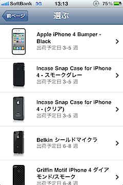 iphone4caseh2.PNG