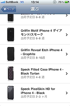 iphone4caseh3.PNG
