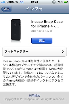 iphone4caseh4.PNG
