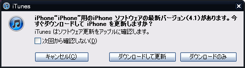iphone4ios4update.png