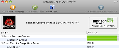 amazonmp3downloader1.png