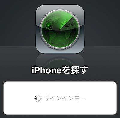 findmyiphone_start-1.png