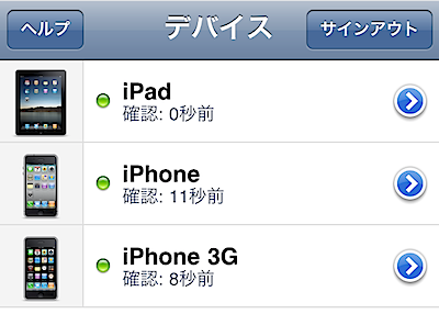 findmyiphone_start-2.png