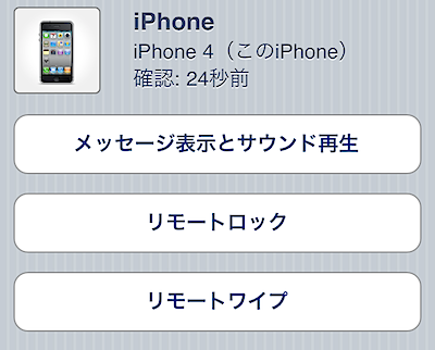 findmyiphone_start-3.png