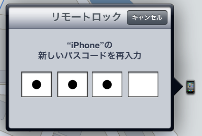findmyiphone_top.PNG