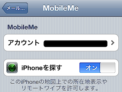 mobileme_setup-2.png