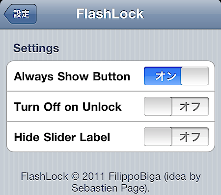 flashlock_settings.PNG