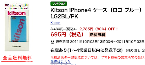 kitsoniphone4sale.png