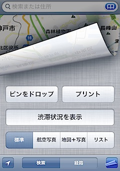 googlemap_traffic2.png