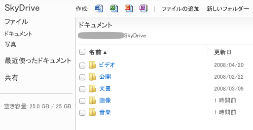 skydrive_browser.png
