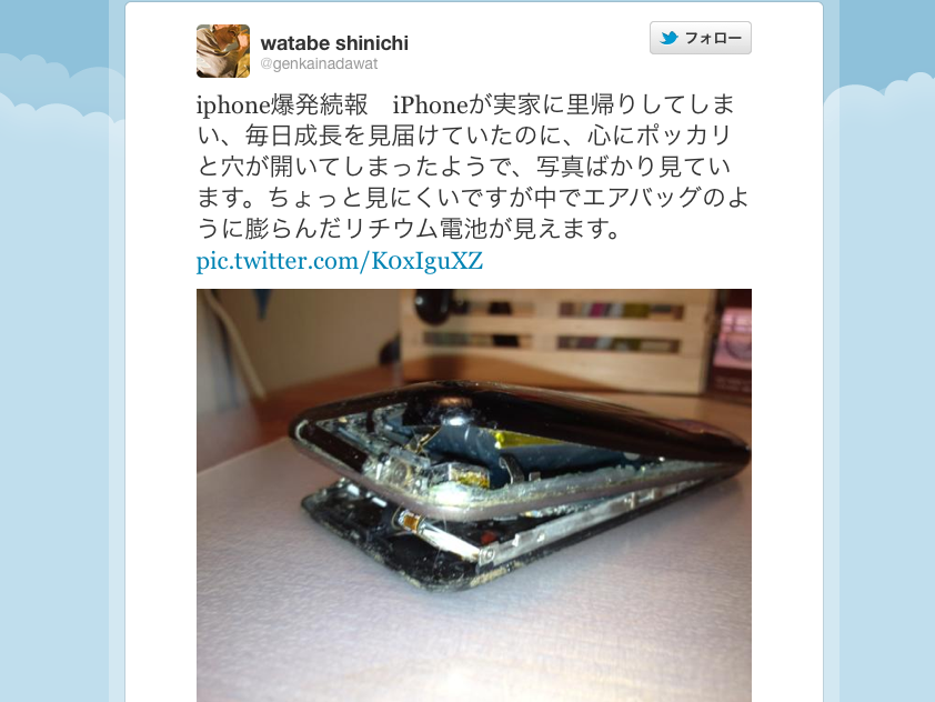 Iphone 3gsがバッテリー膨張により爆発する現象 日本国内でも Ipod Love