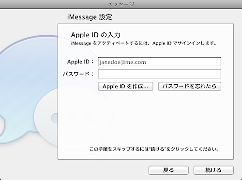 Messages_Beta_MactoiPhone2.png