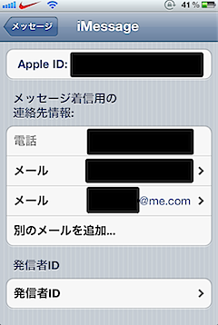 Messages_Beta_MactoiPhone3.png