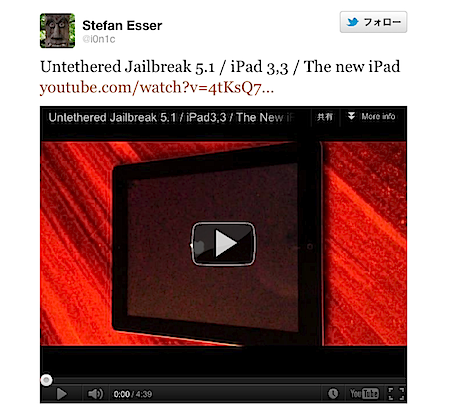 ipad3untetherdjailbreak5.1.png