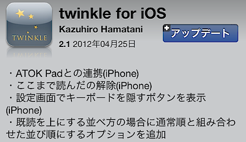 twinkle_update2.1.png