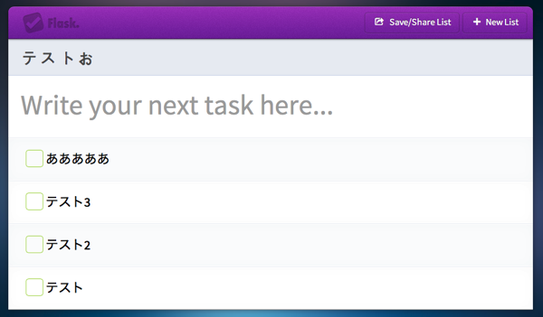 共有と貼り付けができる Webベースのtodoリスト Flask Io Webサービス Ipod Love