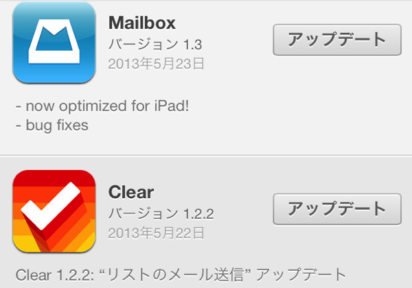 Mailbox Clear update