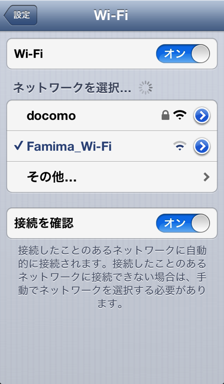 Famima Wi Fi 02