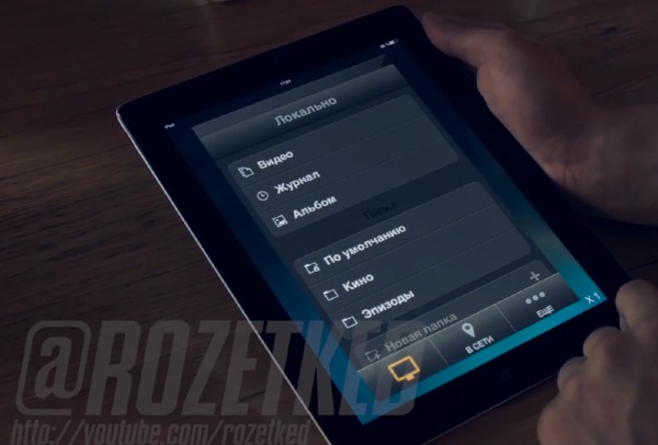 IOS7 on iPad4
