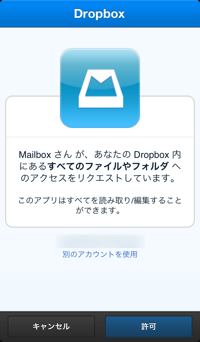 Mailbox Dropbox 1GBup 02