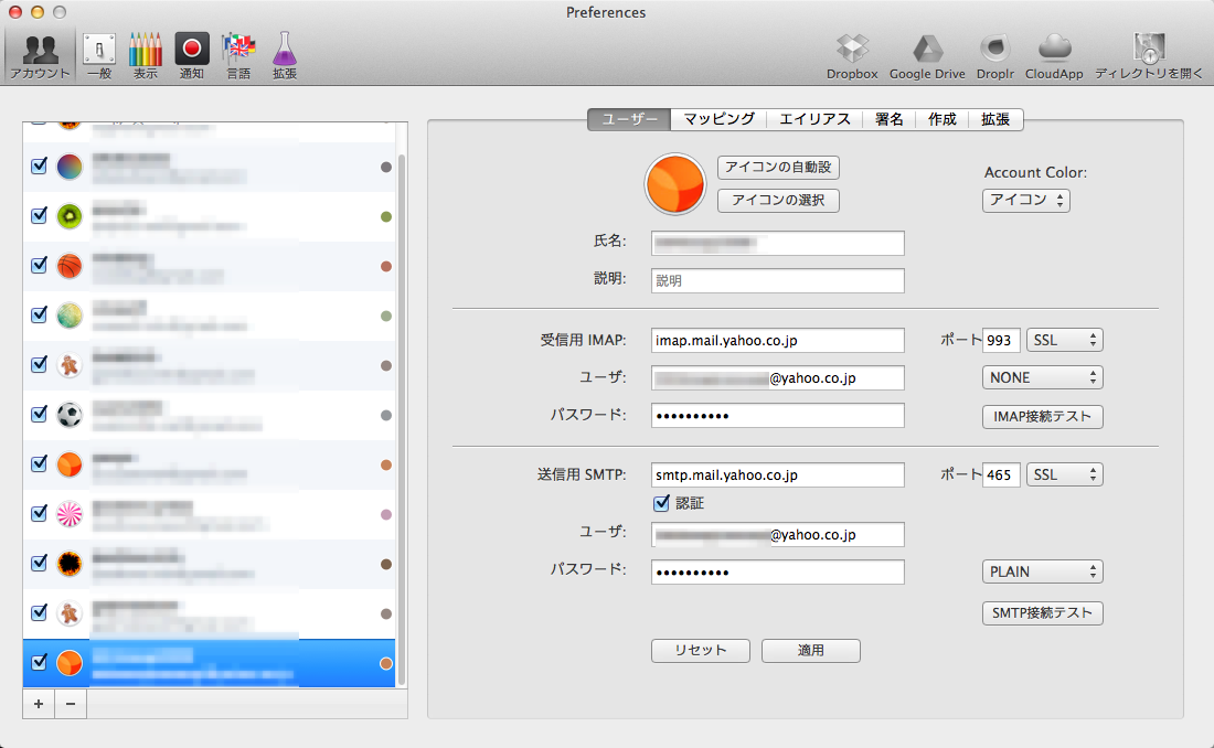 AirMail OSXMailApp 04