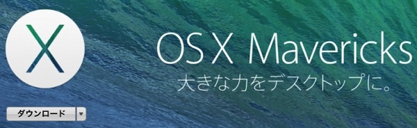 OSXMavericks InstallUSB 01