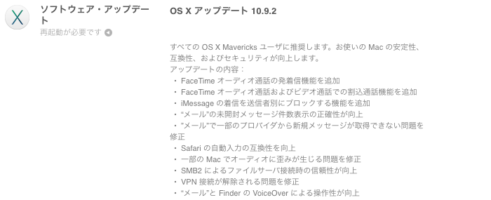 OSX10 9 2Update 01