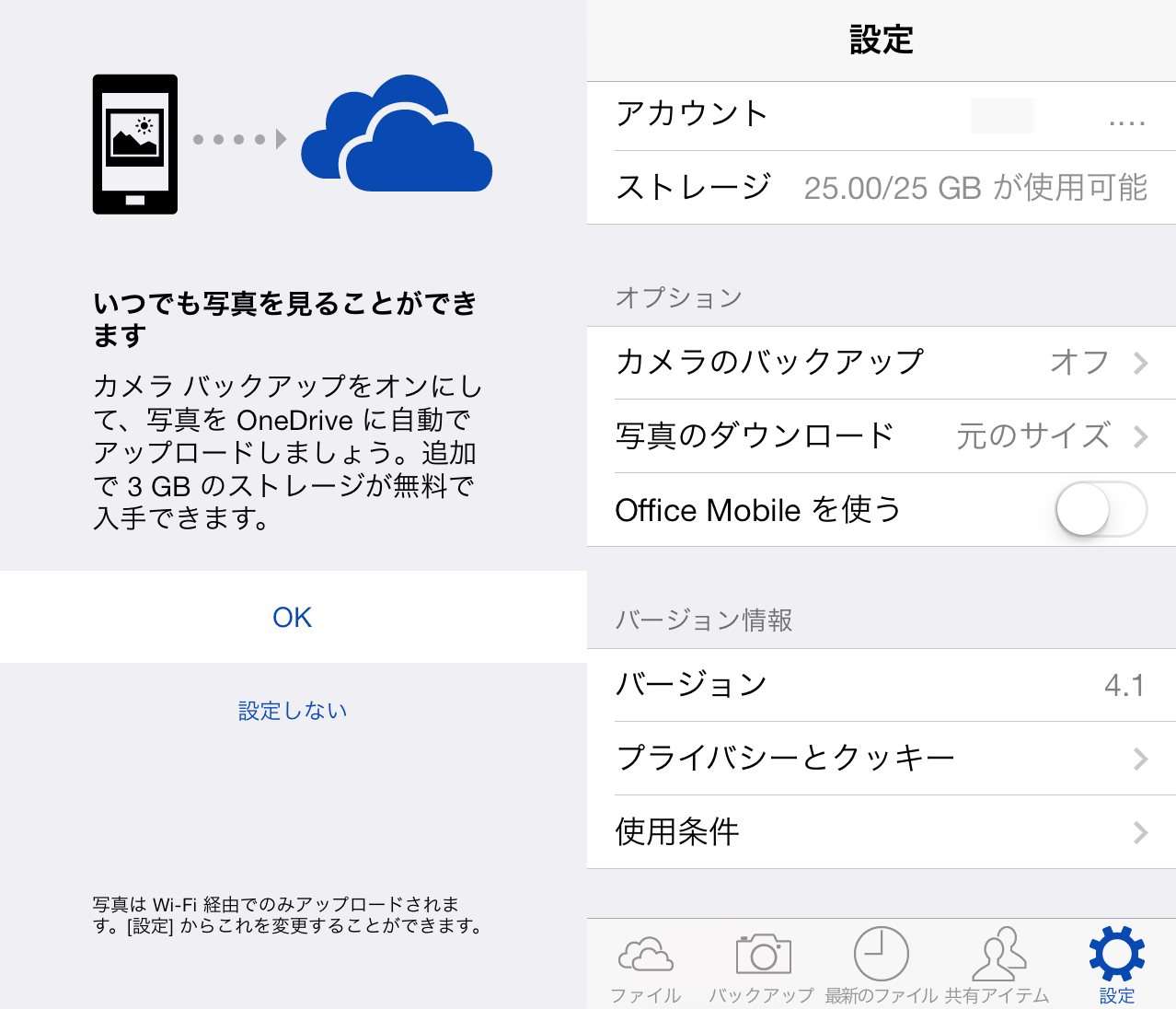 OneDrive iOS