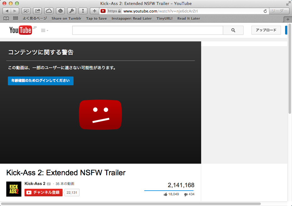 年齢制限のあるyoutube動画をログインせずに見る小ネタ Ipod Love