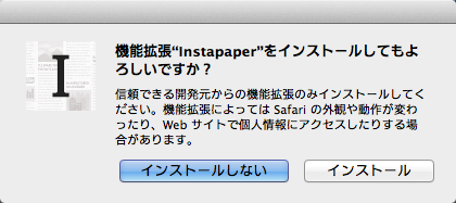 Safari extension Instapaper