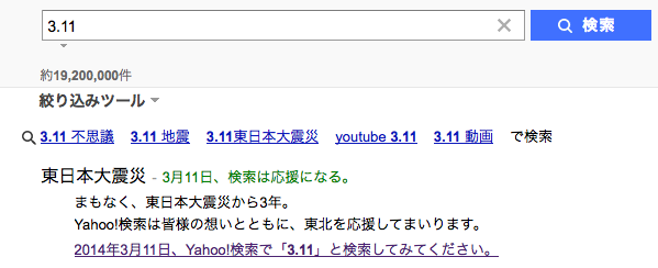 3 11 Yahoo