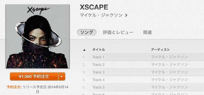 MJ XSCAPE iTunes
