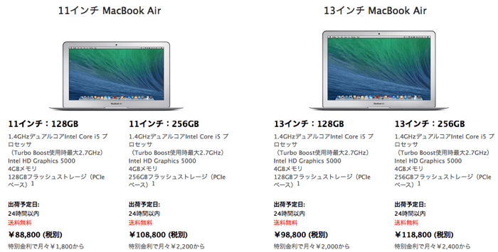 MacBookAir 2014model