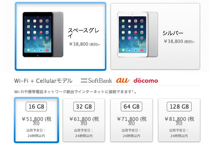 iPad mini RetinaとiPad AirのSIMフリー版が発売、Wi-Fiモデルより1万3,000円高いだけ | iPod LOVE