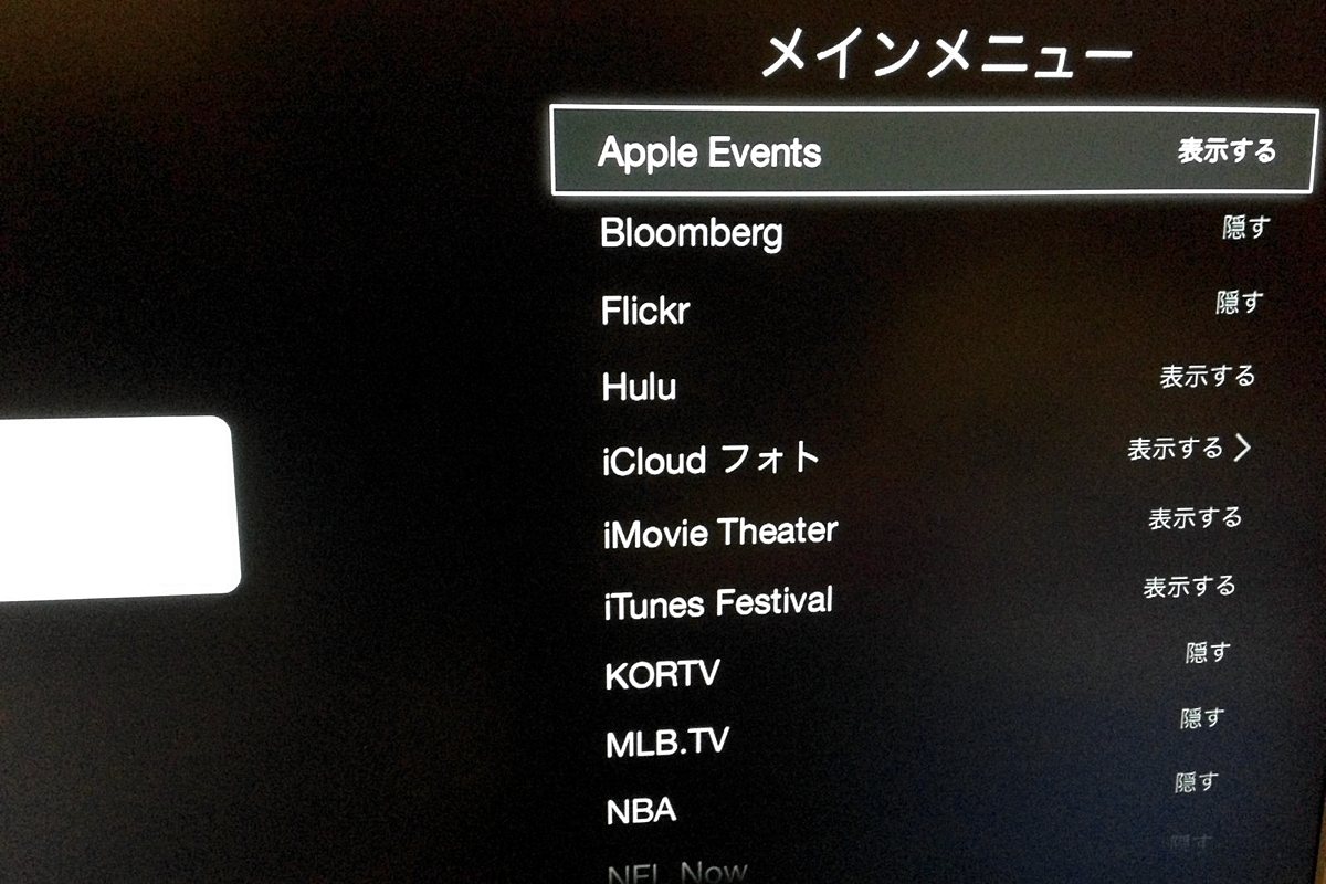 AppleTV 7 0 update 02