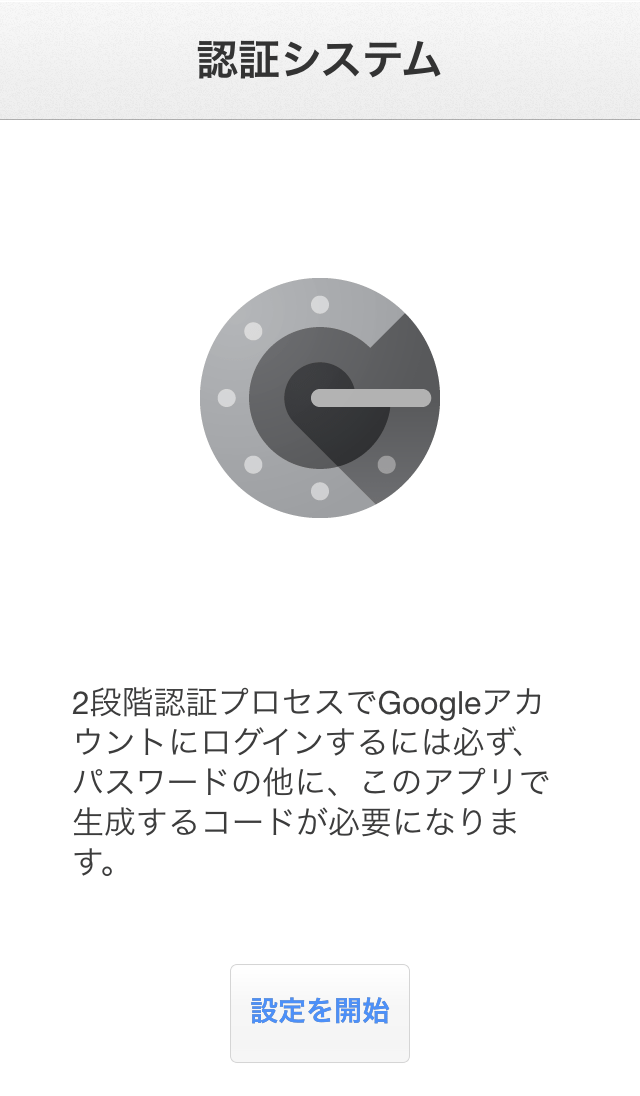 Google 2Processchackapp 02