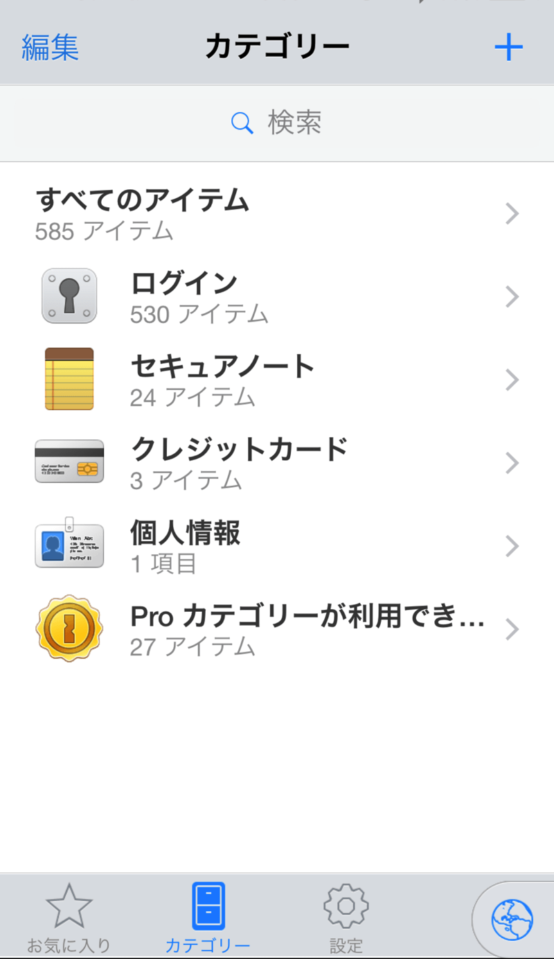 1Passeord iOS 5 1 02