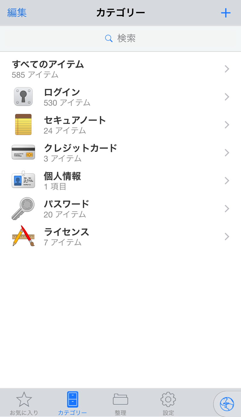 1Passeord iOS 5 1 04