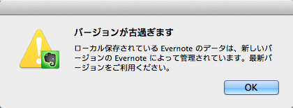 Evernote betaerror 01