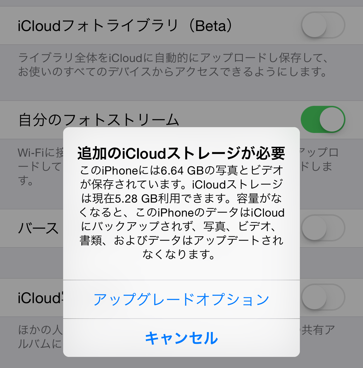 IOS8 1 update 02