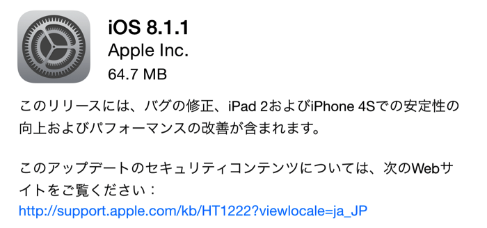 IOS8 1 1 update