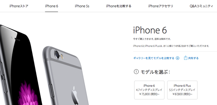Apple Simフリー版のiphone5s Iphone 6 Iphone 6 の価格を大幅値上げ Ipod Love