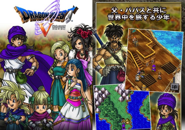 DQ5 for iOS release