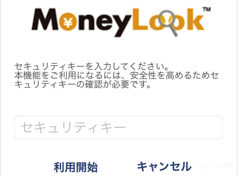 MoneyLook for iOS meisai 04