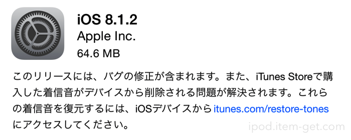 IOS8 1 2 release